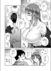 幼なじみOLはクリイキしたがり試し読み2ページ