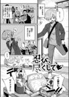 でっかい愛試し読み3ページ