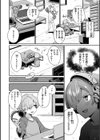 でっかい愛試し読み4ページ