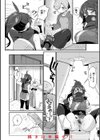 でっかい愛試し読み6ページ