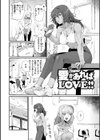 でっかい愛試し読み8ページ