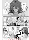 でっかい愛試し読み10ページ