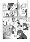 でっかい愛試し読み12ページ