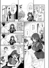 でっかい愛試し読み13ページ