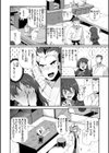 でっかい愛試し読み14ページ
