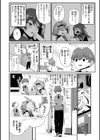でっかい愛試し読み18ページ
