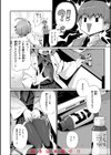 でっかい愛試し読み20ページ