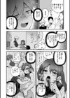 でっかい愛試し読み22ページ