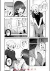 でっかい愛試し読み24ページ
