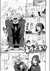 でっかい愛試し読み25ページ