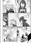 でっかい愛試し読み26ページ