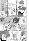 でっかい愛試し読み27ページ