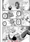 でっかい愛試し読み28ページ
