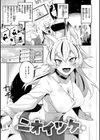 でっかい愛試し読み29ページ