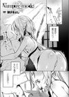 Vampire mode試し読み1ページ