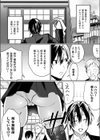 Vampire mode試し読み2ページ