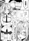 Vampire mode試し読み3ページ