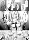 Vampire mode試し読み4ページ