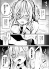 Vampire mode試し読み5ページ