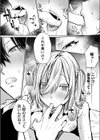 Vampire mode試し読み6ページ