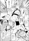 Vampire mode試し読み7ページ