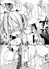 Vampire mode試し読み8ページ
