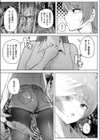 魅惑の花試し読み3ページ