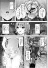 魅惑の花試し読み5ページ