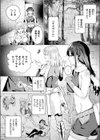 入ったら終わりのエロトラップダンジョンSS試し読み2ページ