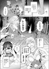 入ったら終わりのエロトラップダンジョンSS試し読み3ページ