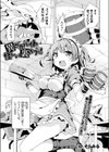  異世界バイトの怪しい裏オプっ！試し読み1ページ