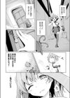  異世界バイトの怪しい裏オプっ！試し読み2ページ