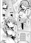  異世界バイトの怪しい裏オプっ！試し読み4ページ
