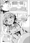  異世界バイトの怪しい裏オプっ！試し読み5ページ