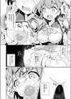  異世界バイトの怪しい裏オプっ！試し読み6ページ