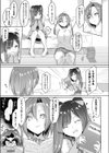 ちぇんじ！？ 〜性転換の呪文〜試し読み3ページ