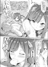 ちぇんじ！？ 〜性転換の呪文〜試し読み8ページ