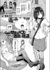 サキュバスの透明な誘惑試し読み1ページ