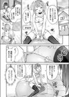 サキュバスの透明な誘惑試し読み2ページ