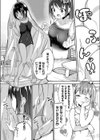 サキュバスの透明な誘惑試し読み4ページ