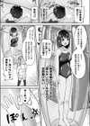 サキュバスの透明な誘惑試し読み5ページ
