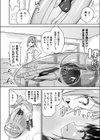 サキュバスの透明な誘惑試し読み6ページ