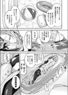 サキュバスの透明な誘惑試し読み7ページ