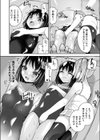 サキュバスの透明な誘惑試し読み8ページ