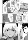 人喰いランドリー試し読み2ページ