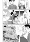 人喰いランドリー試し読み4ページ