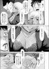 人喰いランドリー試し読み5ページ