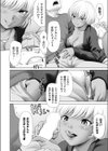 人喰いランドリー試し読み6ページ