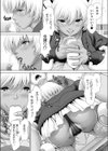 人喰いランドリー試し読み7ページ