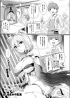 ハーピィズコンチェルト試し読み1ページ